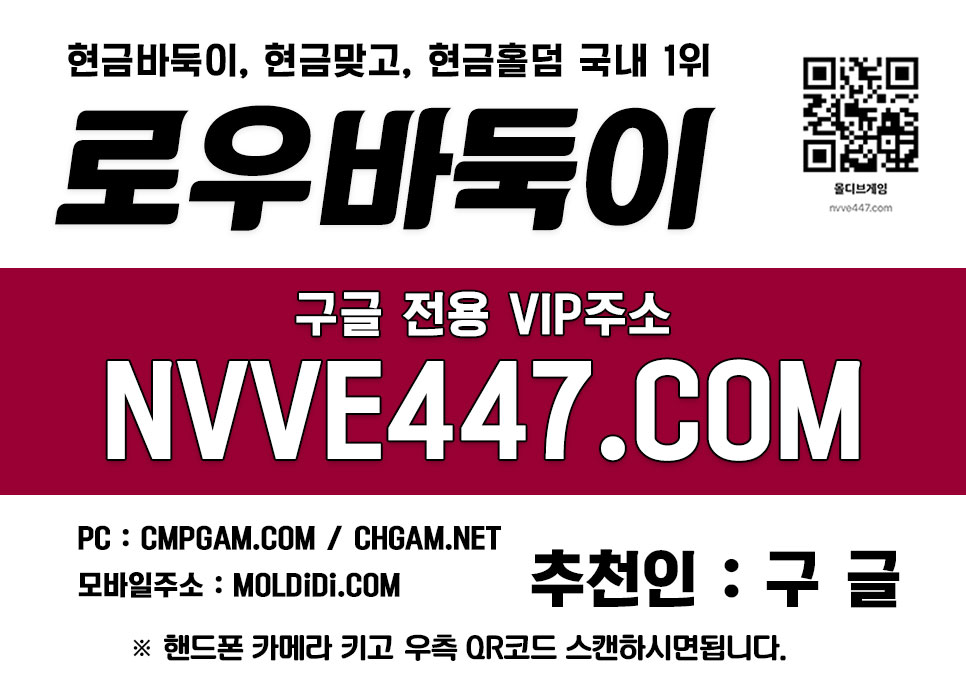 몰디브게임-바둑이어플