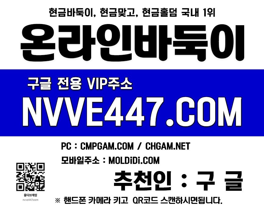 모바일바둑이-메이저홀덤사이트