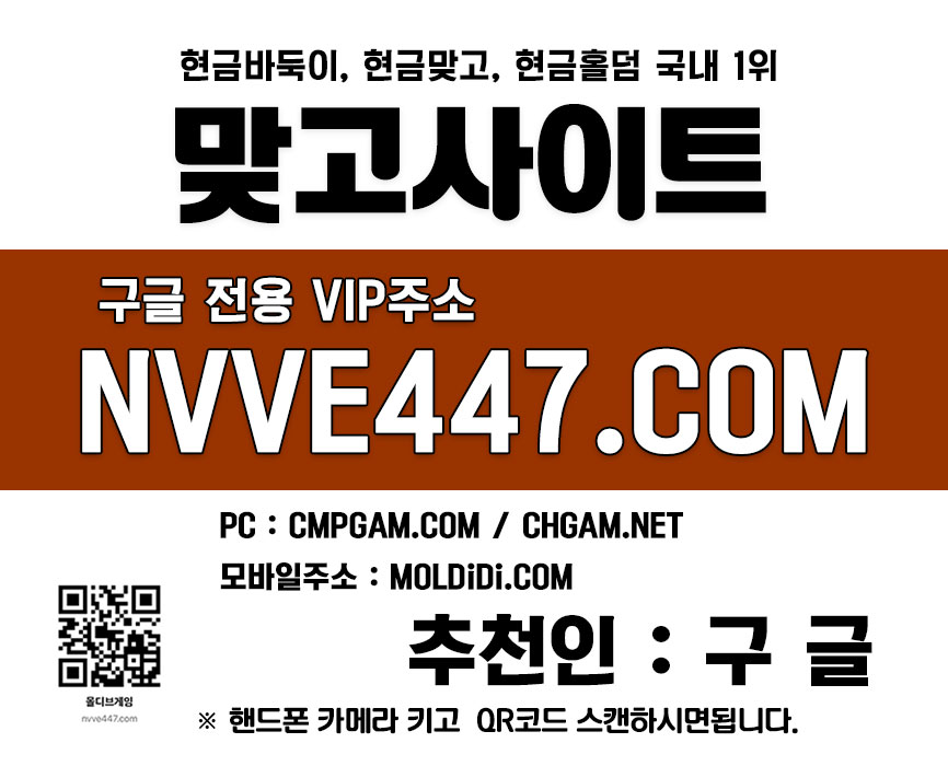 만빵바둑이 바둑이만빵 현금바둑이