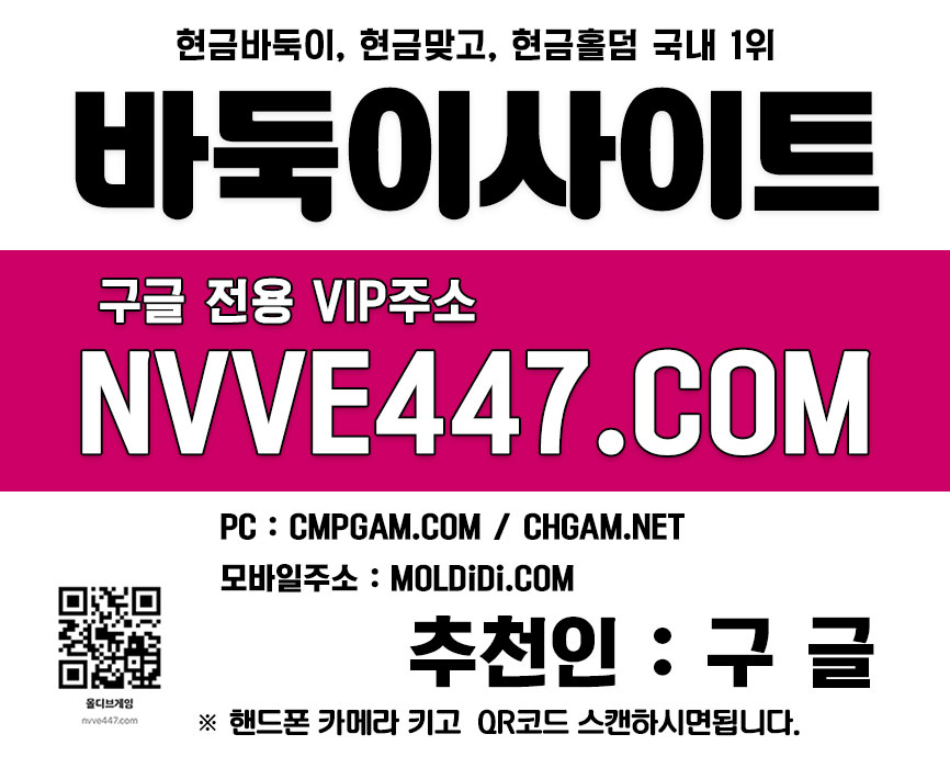 모바일바둑이 바둑이만원방 성인pc