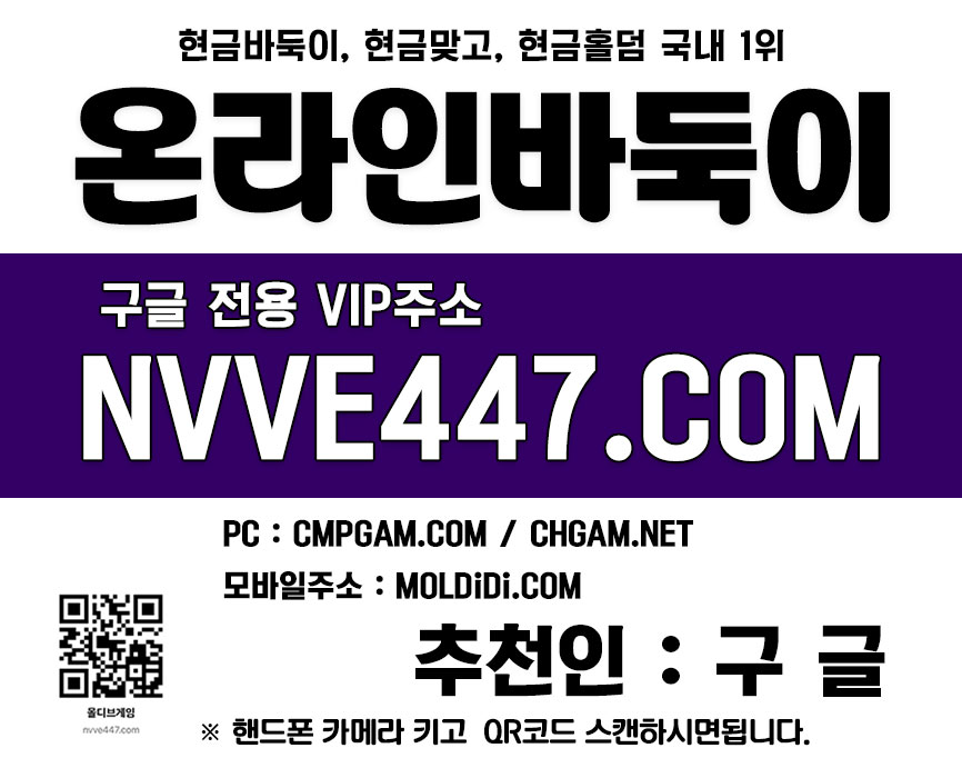 울프바둑이 몰디브맞고 임팩트알파