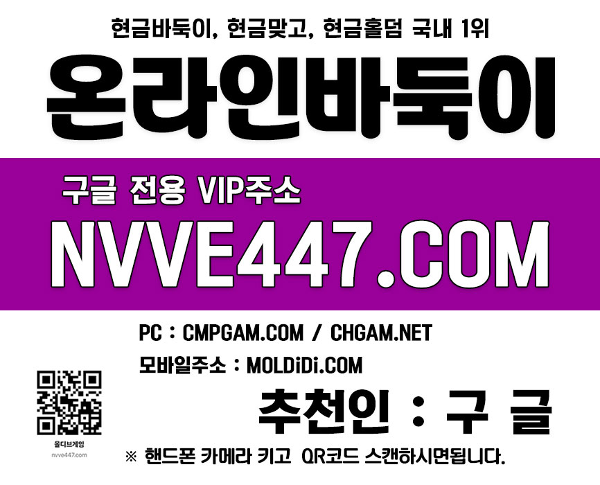 태풍바둑이 성인PC방 저커팅게임