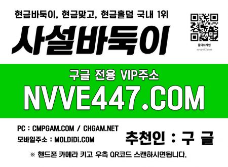 성인피시방-맞고현금-바둑이고액