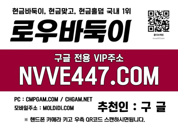 몰디브게임 바둑이어플