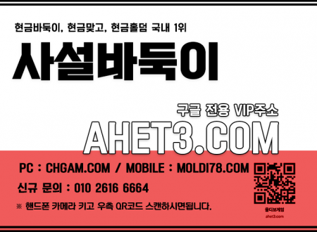 핸드폰홀덤-동전방홀덤사이트