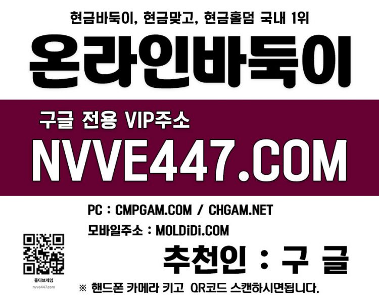 딸기바둑이 온라인바둑이