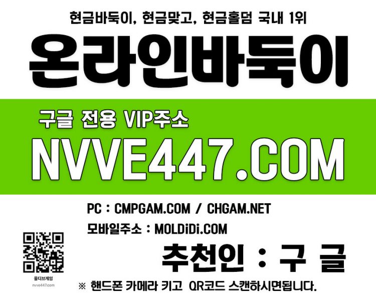 홀덤사이트추천 모바일바둑이